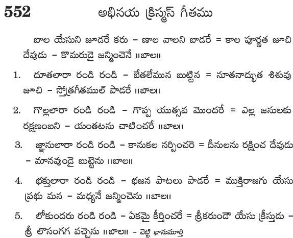 Andhra Kristhava Keerthanalu - Song No 552.